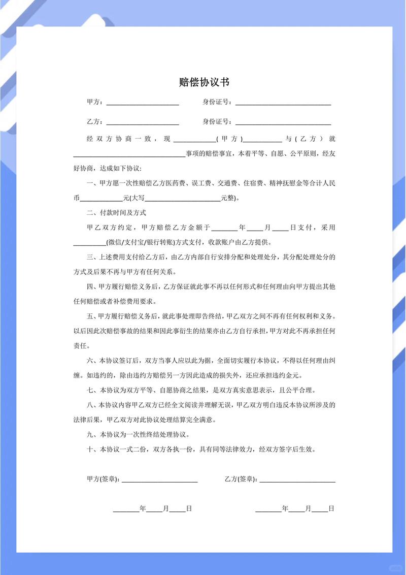 档案拒转赔偿类案件的常见适配参考