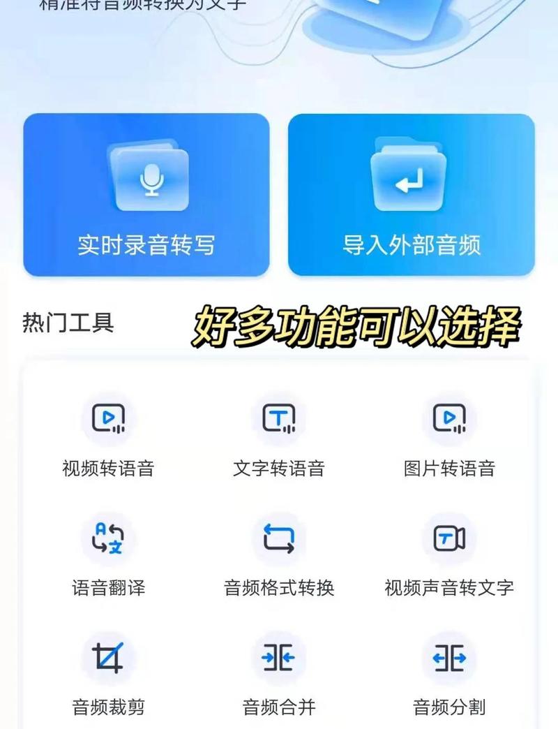 语音日记APP界面展示录音和转文字功能