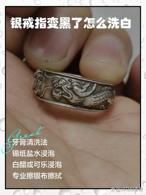 家庭自行用锡纸加盐开水清洗银戒指过程演示