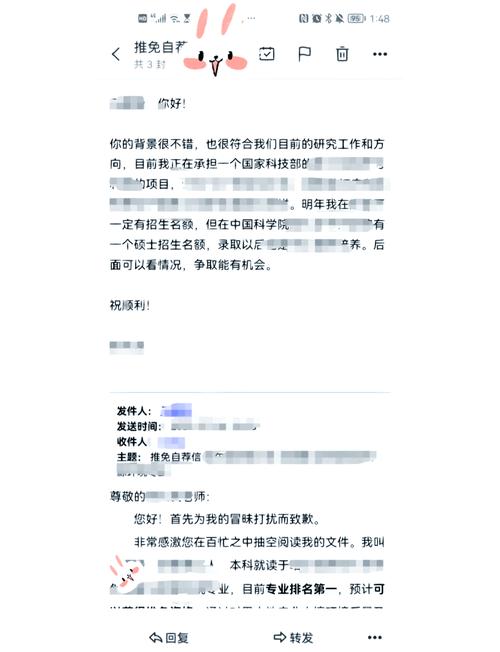 推免联系导师合格邮件正文示例