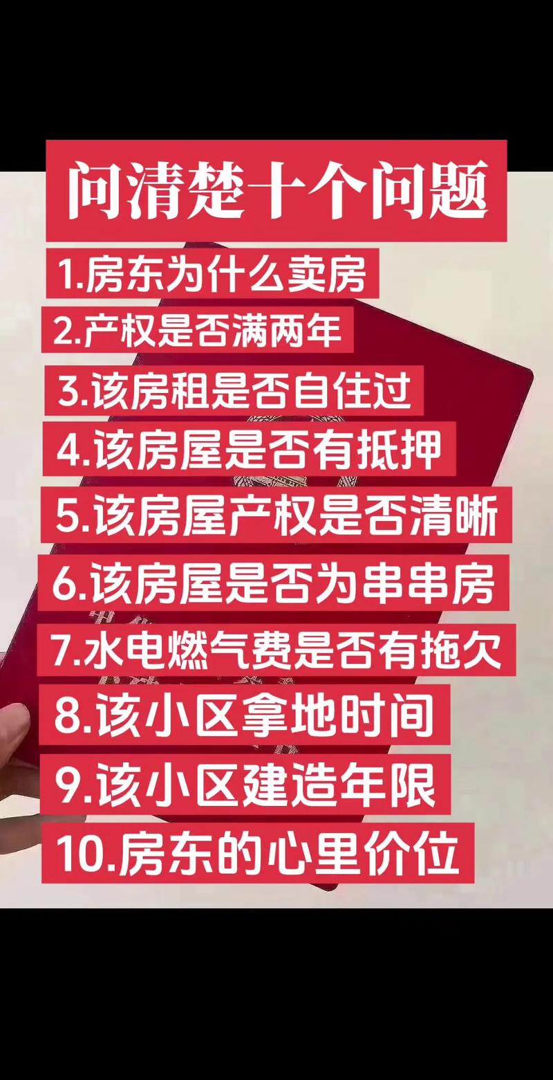 买之前千万问清这几件事