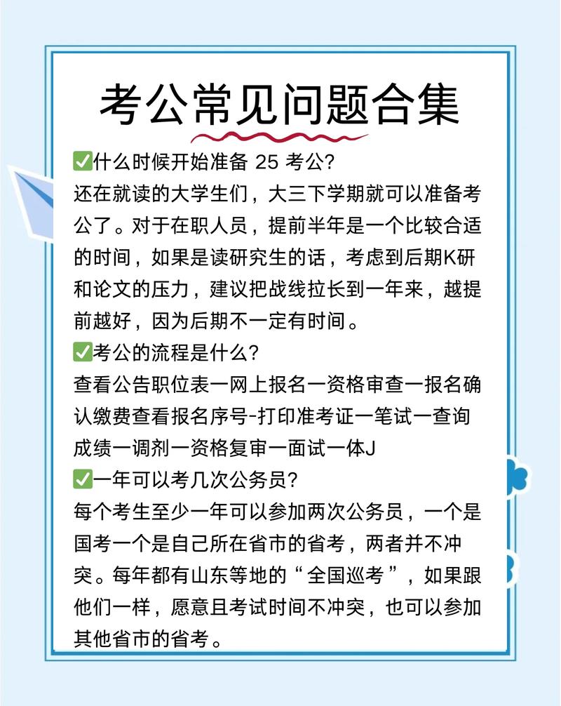考公之前，先想明白你要什么