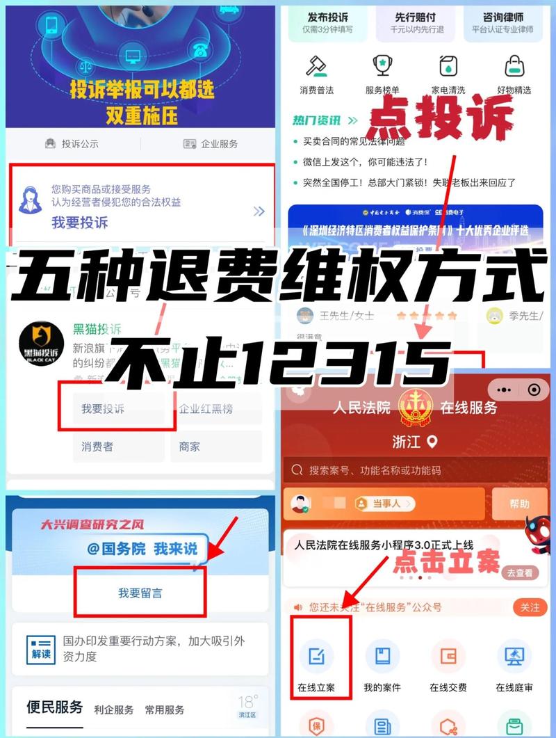 问题十八：你们的服务有明确的退出机制吗？