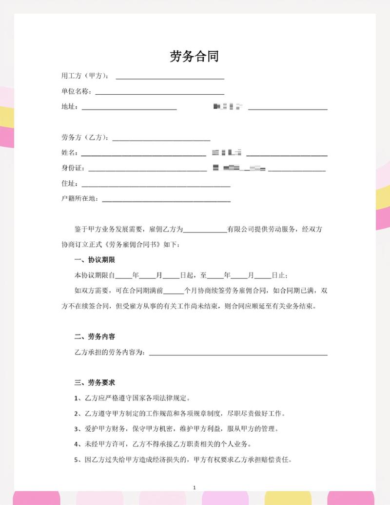 日常生活中口头合同与书面合同对比示意图