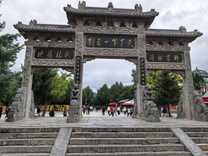 嵩山少林寺景区入口石牌坊