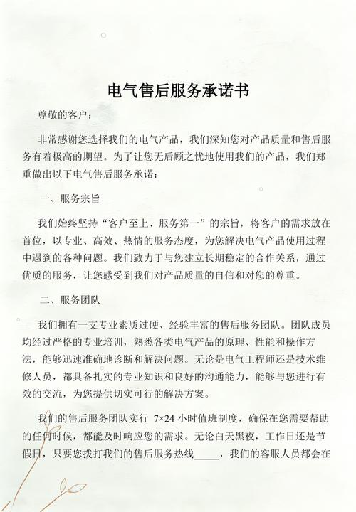 售后不是看承诺几年,是看能不能找到人