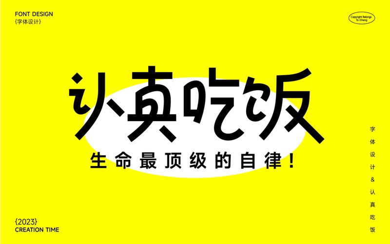 说回正题:普通人到底能不能靠字体设计吃饭?