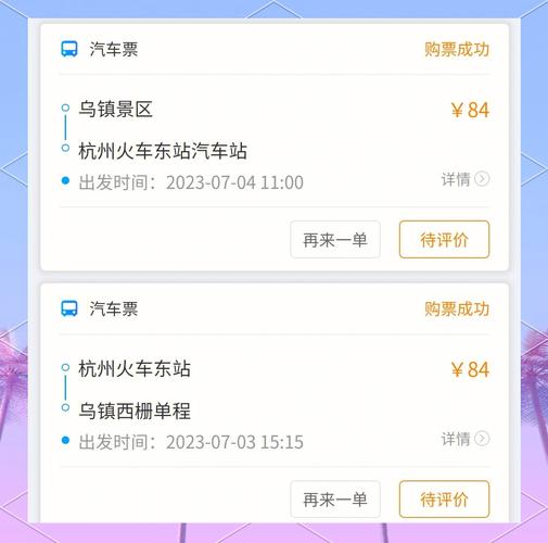 交通住宿，怎么选省心