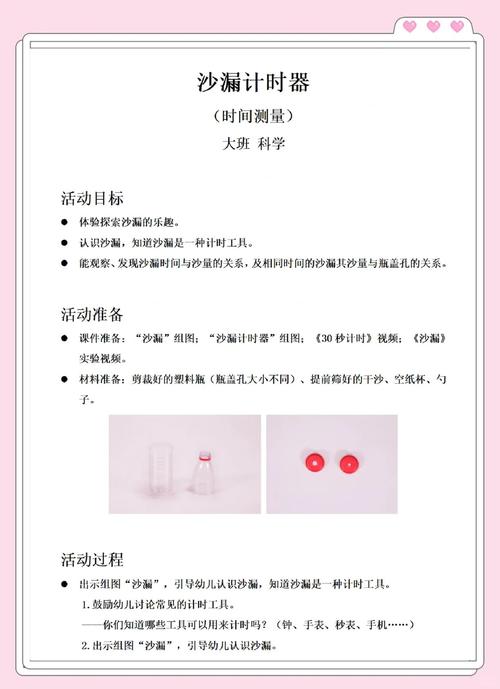 三、沙漏的物理，其实是个坑