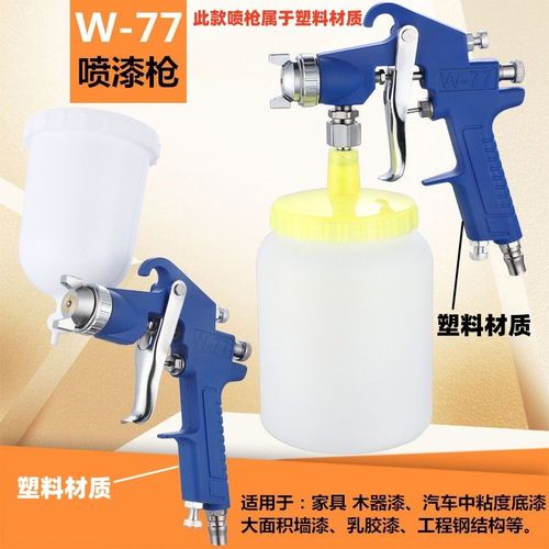 木器漆喷涂枪嘴距离角度示意图