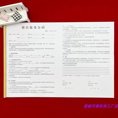 新人核对婚礼策划合同细节实拍