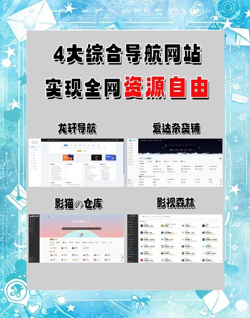 免费资源汇总网站the stocks导航页面