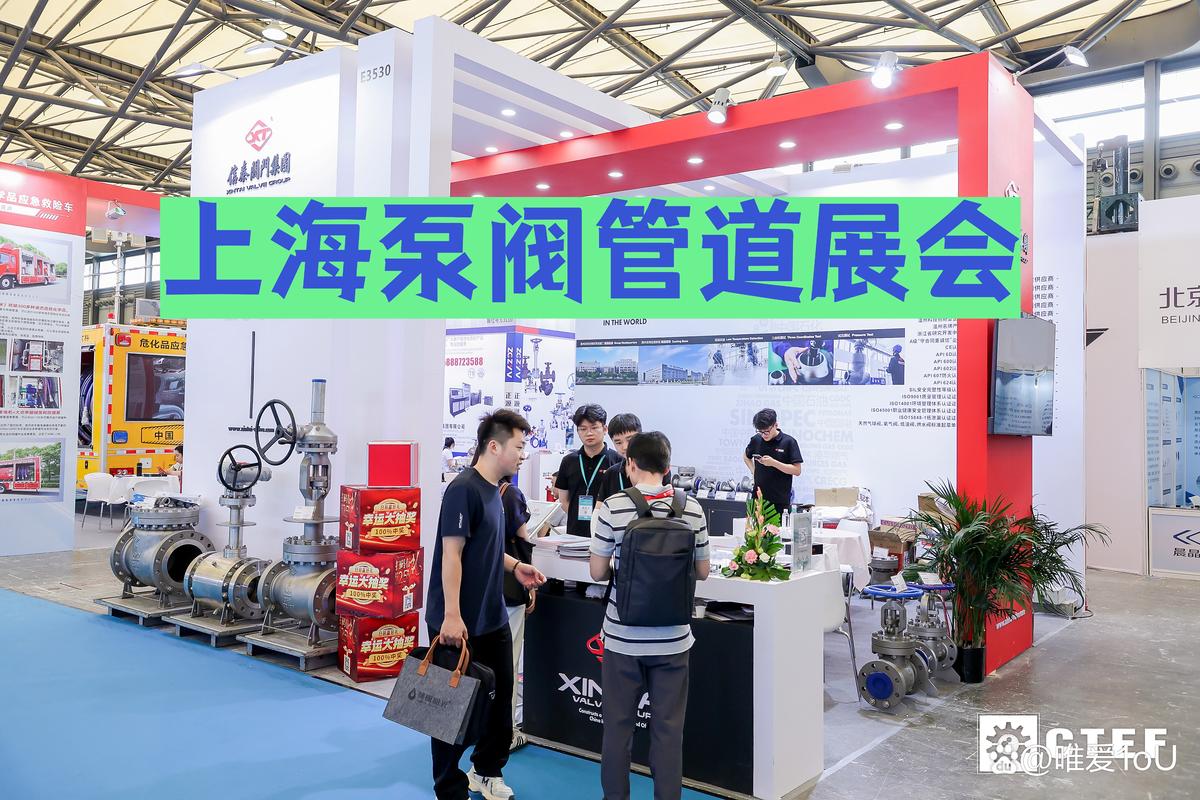 阀门展会上技术人员交流产品参数