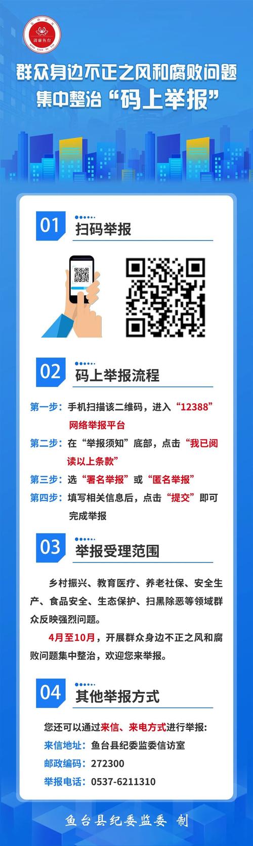 毕业生用手机扫码进行线上劳动投诉举报