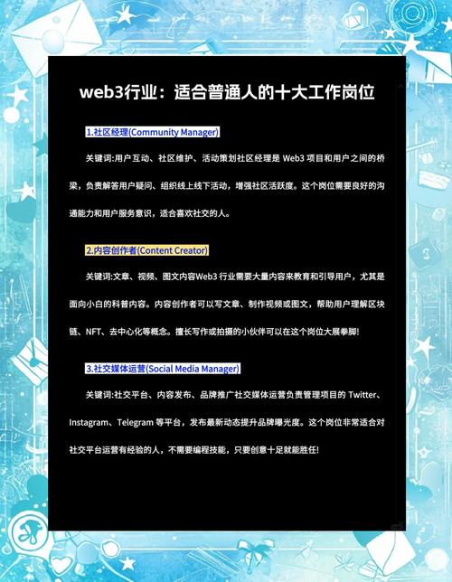 普通人该拿Web3怎么办？