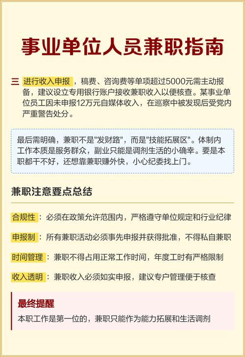 找兼职必须记住的避坑红线