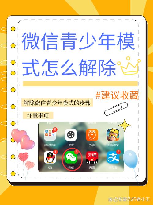 谁规定青少年模式只能给小孩用？