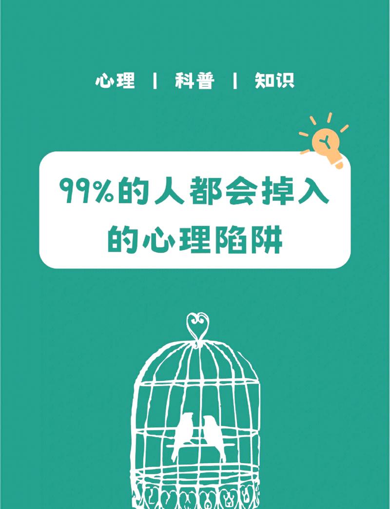 心理建设：99%的人死在第一个月