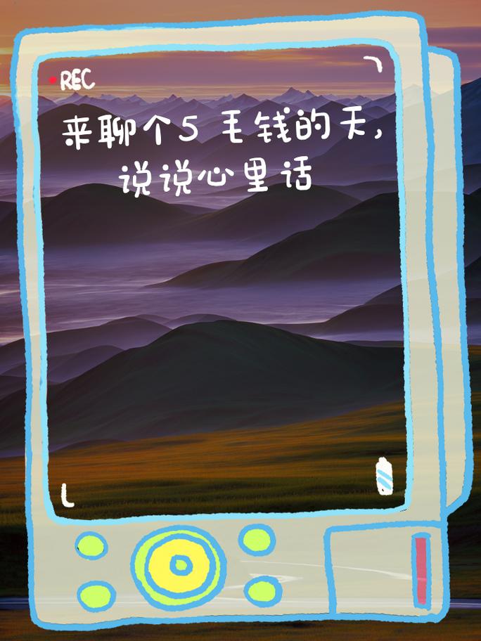 先聊个闲天