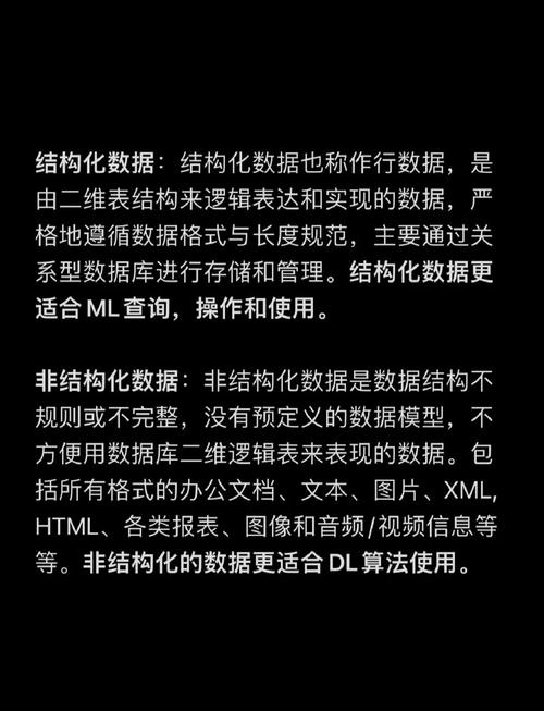 延伸：和非结构化标注的区别是什么