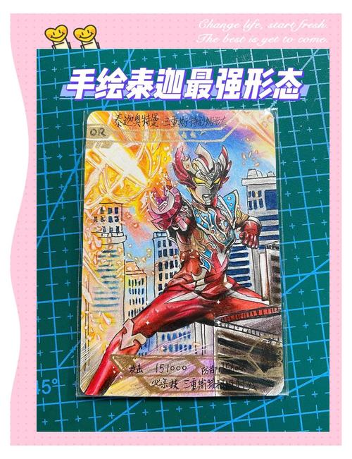 小学奥数三角形数奥特曼卡片摆放示意图