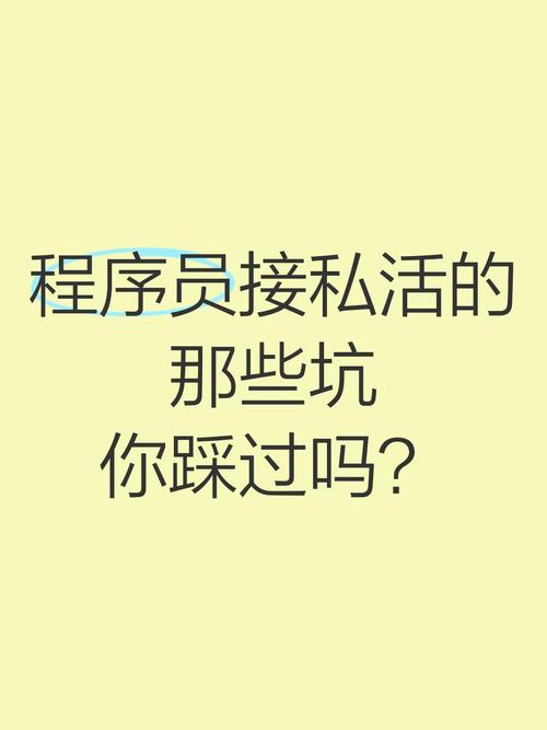 程序那些坑