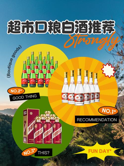4. 超市货也能喝出惊喜?我的私藏口粮酒推荐