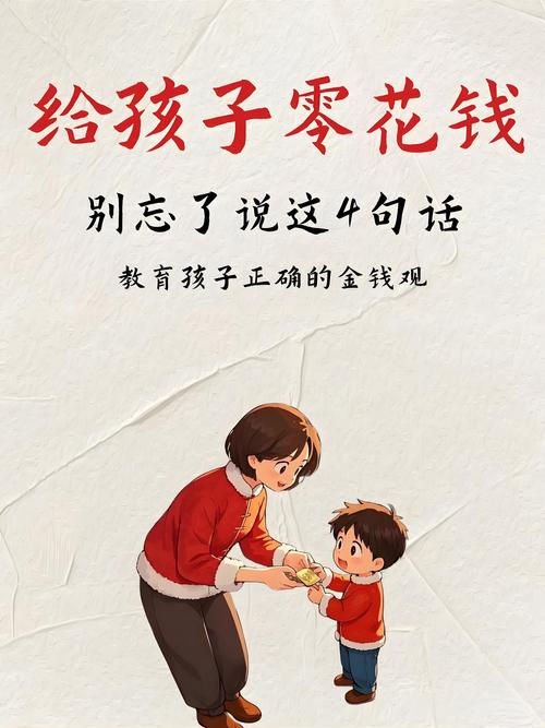 为什么攥着零用钱的孩子，长大更拎得清