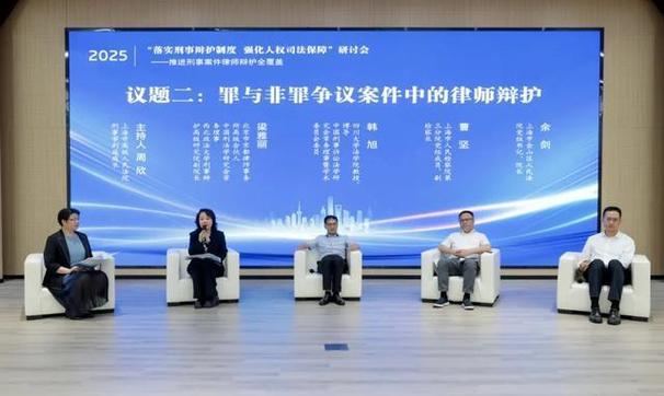 上海刑事律师团队案件研讨会现场