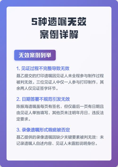 打印遗嘱常见无效情形对比表