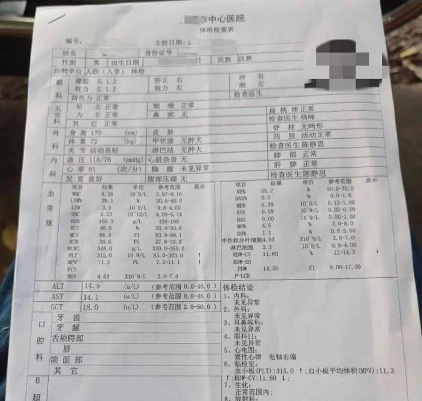 家庭抽屉里零散存放的体检单化验单