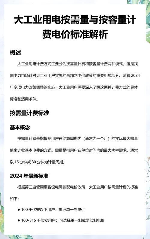 工业需量控制：帮制造企业省掉几十万电费的隐形抓手