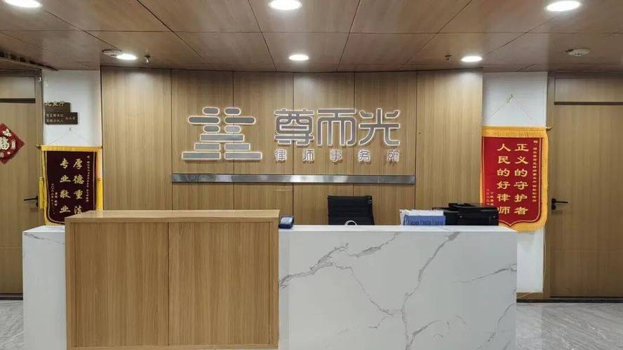 湖北尊而光律师事务所武汉总部办公大厅