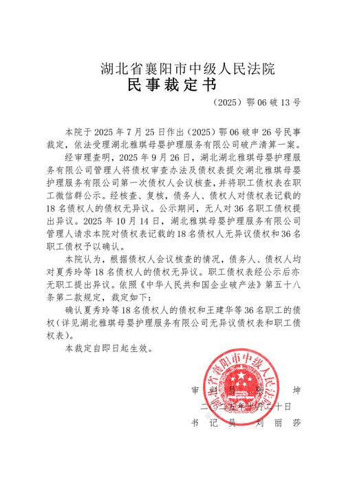 法院认可的分居证明材料样本