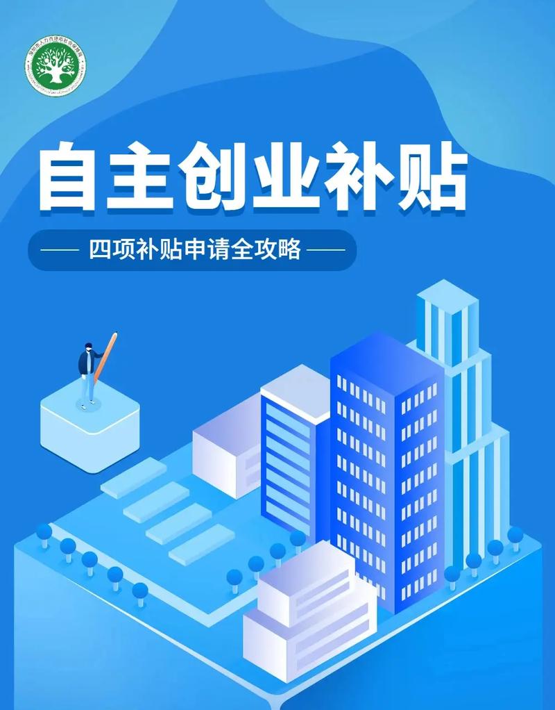 人才服务中心创业补贴宣传册特写镜头