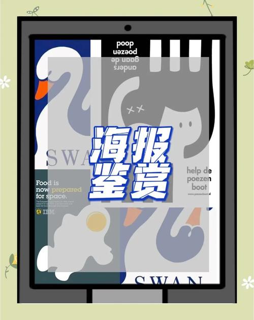 优秀商业海报设计拆解分析图