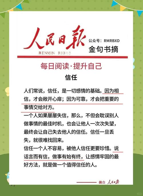 符合基本常识的才值得信