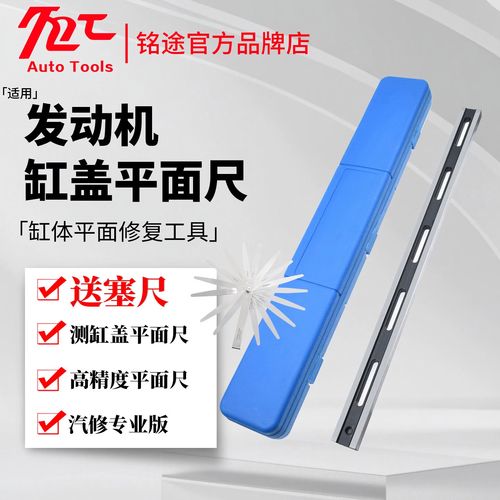 汽车维修厂用塞尺测量缸盖平面度实拍