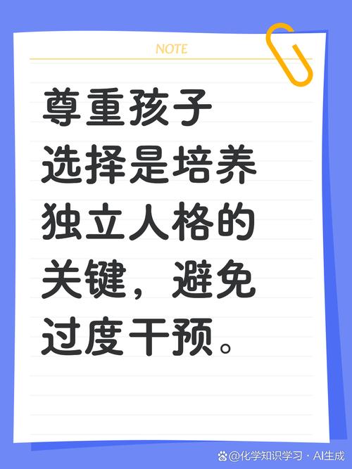 我们这代家长，要关掉自己的过度干预开关