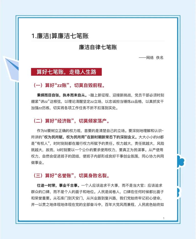 四、算笔经济账,你就明白规范的价值了