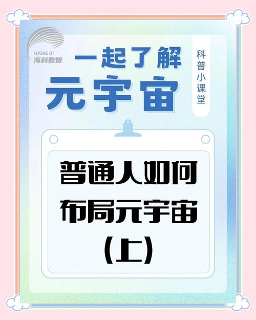 普通人进场元宇宙,机会到底在哪