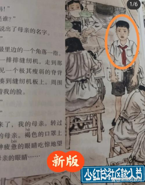 那些课本没写的细节