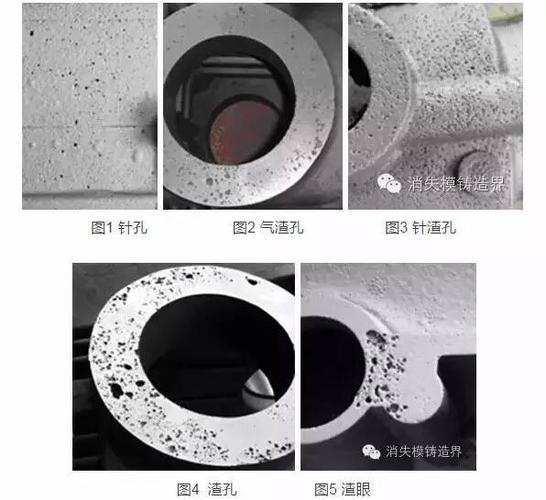 消失模铸造铝合金零件缩孔缺陷剖面