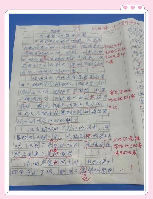 中学生语文周记手写修改稿