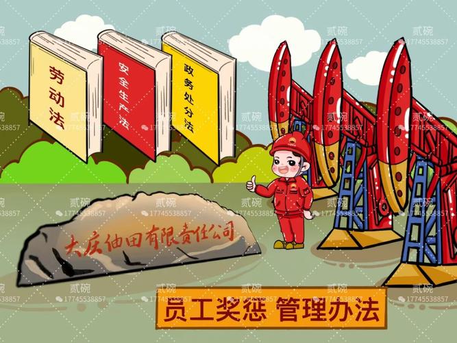 工作中的即时微奖励场景