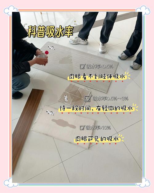 瓷砖背面滴水测试吸水率实拍图
