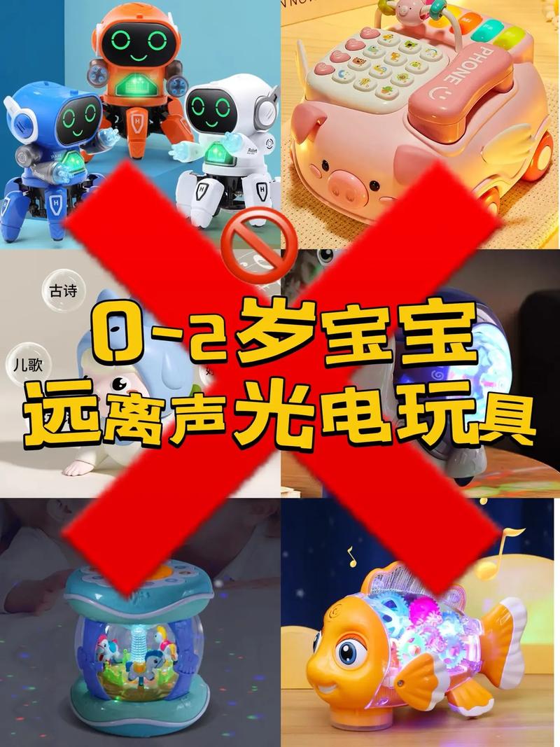 不适合小宝宝的声光电早教玩具示例