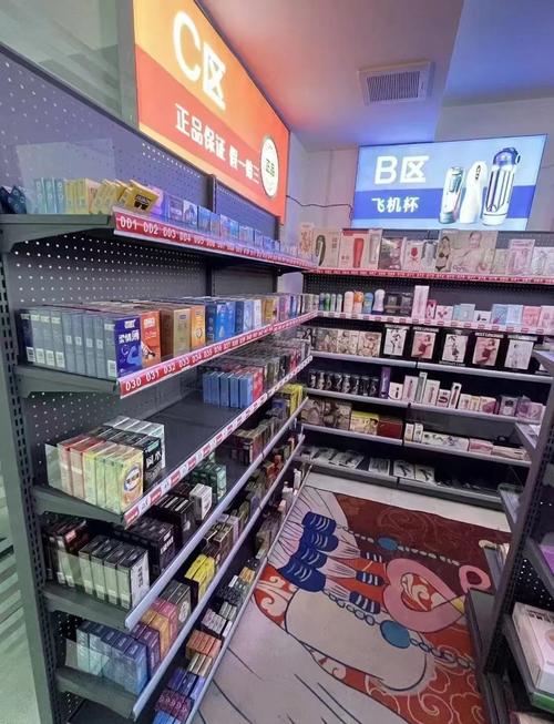 超市仓储区成人玩具货架实拍