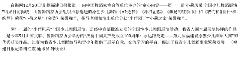 法院认定舞蹈编导独创性判决原文截图