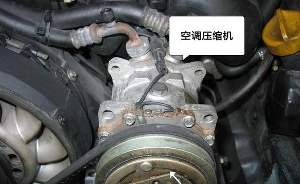汽车空调压缩机电磁离合器位置图